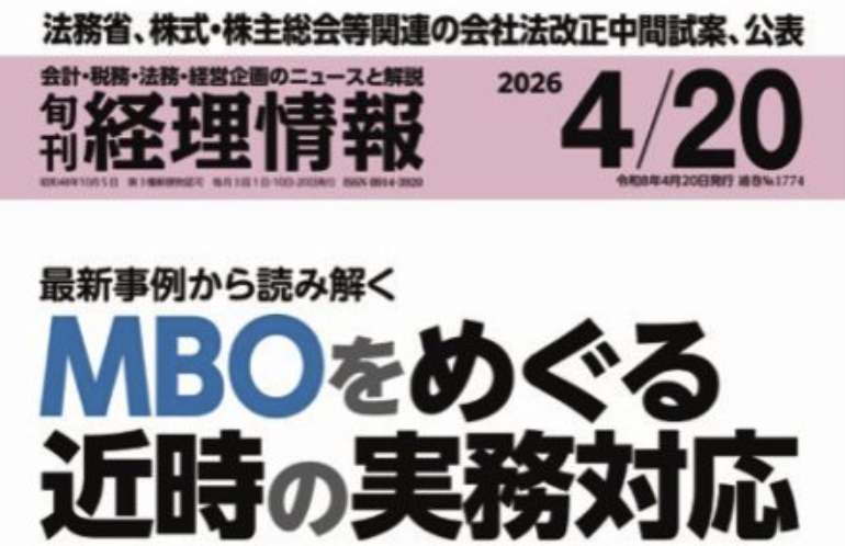 移行に数億円かかるのは本当か？ IFRS会計基準への移行コストを抑える